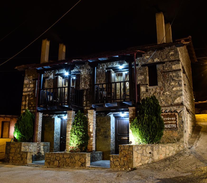 Paliokastro Guesthouse Kato Sinikia Trikalon Dış mekan fotoğraf